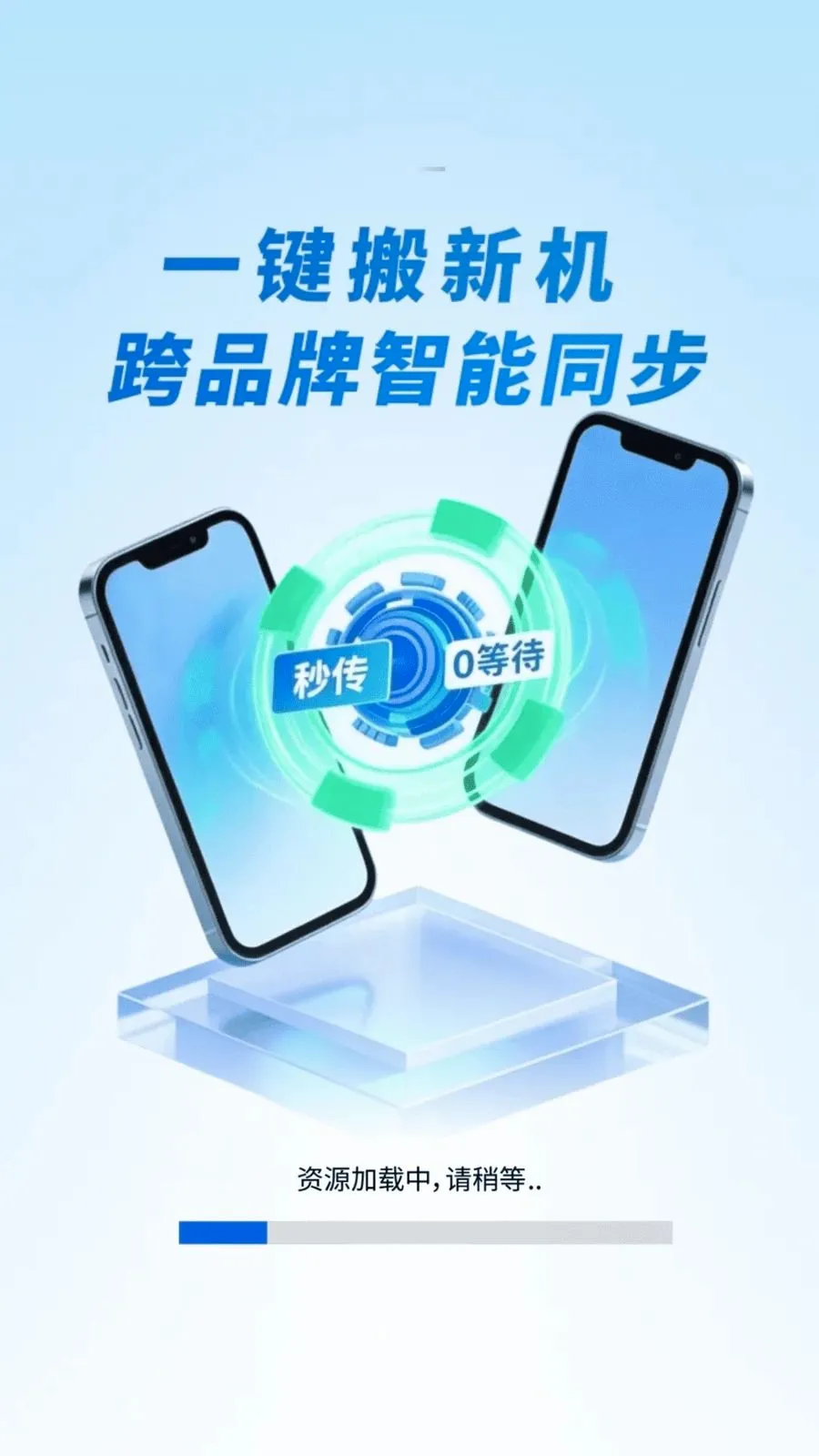 �¾��ֻ��������v1.0.01.00 �ٷ������ͼ