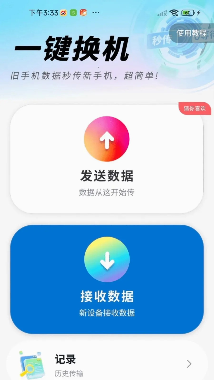 �¾��ֻ��������v1.0.01.00 �ٷ������ͼ