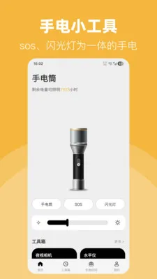 LED��Ͳ�����ֵ簲׿���ֻ���v30.1.3 ��׿���ͼ