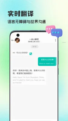 WorldTalks���콻��v6.4.6 �ٷ������ͼ