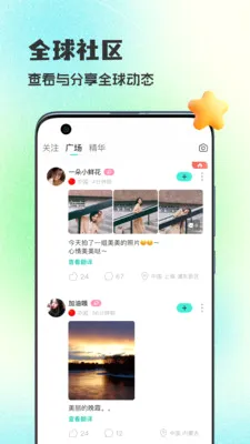 WorldTalks���콻��v6.4.6 �ٷ������ͼ
