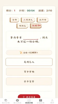 �����ճ���2026���°汾v2.7.2.3 ��Ѱ��ͼ