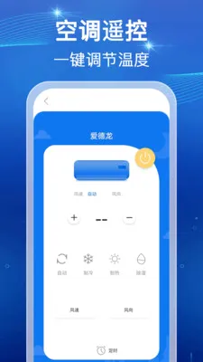 ���ܺ���ң�����������ֻ���v1.0.1 ��׿���ͼ