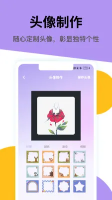 ���ʥ�����ֻ���v1.0.2 ��׿���ͼ