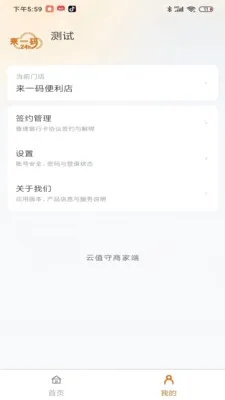 ��ֵ���̼Ҷ�v1.0.181 �ֻ����ͼ