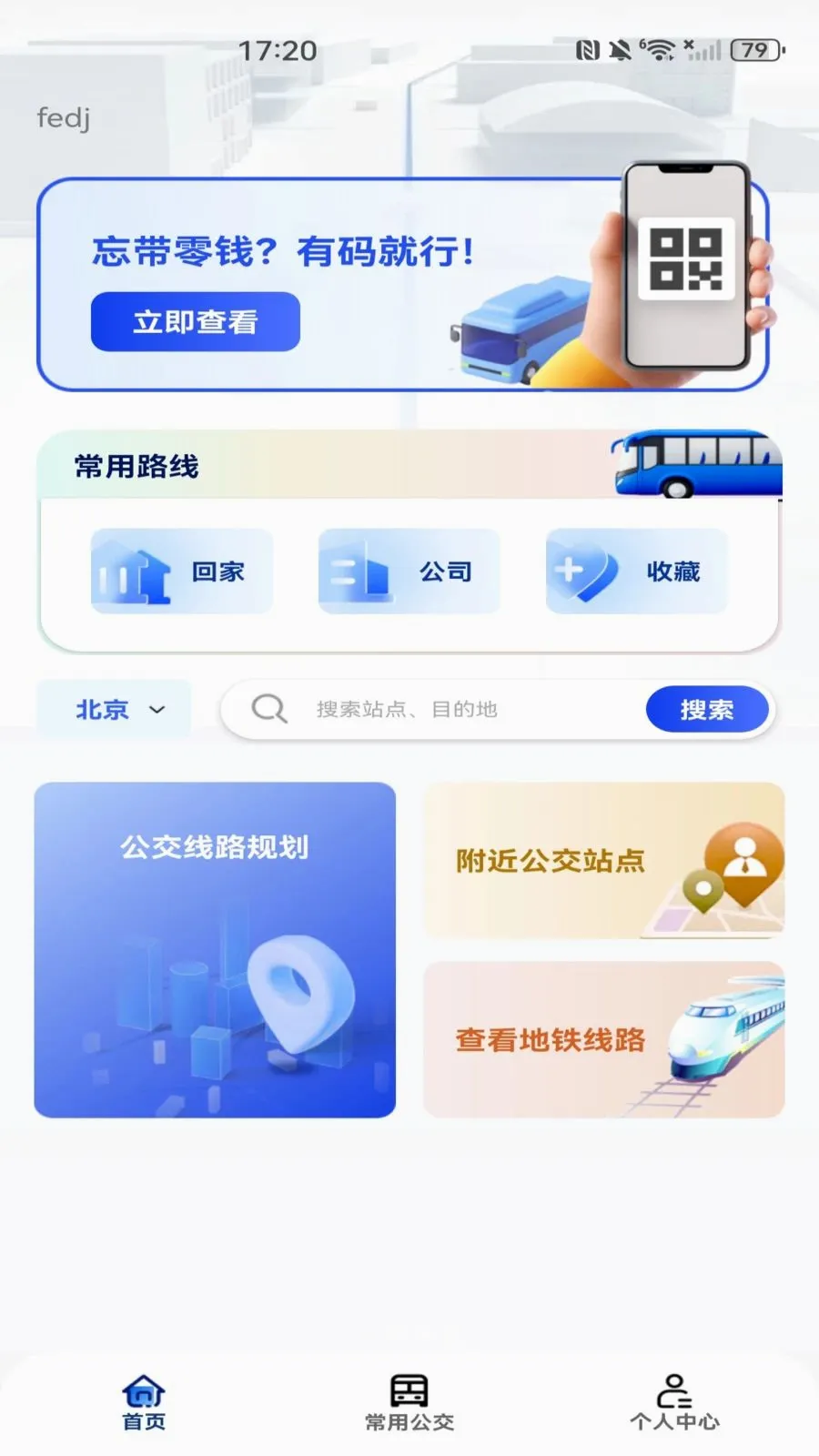 ���������˳����а�׿���ֻ���v1.0.0 �ֻ����ͼ