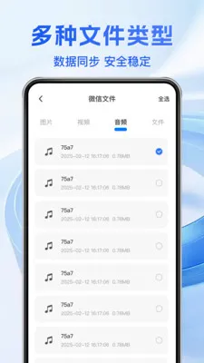 �����¼����ͨ�����ֻ���v1.1.5 ��׿���ͼ