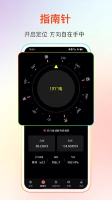 GPS����Ƶ��2026���°汾v25.1.2 �ٷ������ͼ