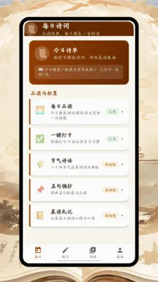 ʫ�豾�±�2026�ٷ����°汾v1.0.0 ��׿���ͼ
