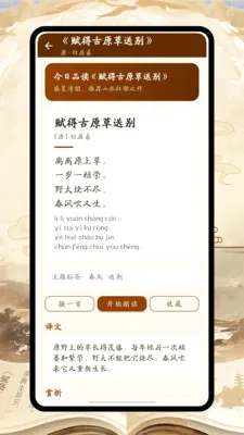 ʫ�豾�±�2026�ٷ����°汾v1.0.0 ��׿���ͼ