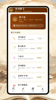 ʫ�豾�±�2026�ٷ����°汾v1.0.0 ��׿���ͼ