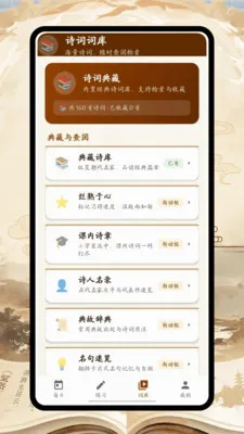 ʫ�豾�±�2026�ٷ����°汾v1.0.0 ��׿���ͼ