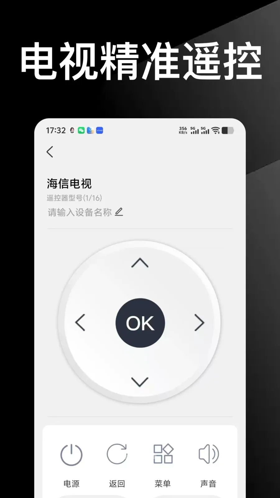 ������Ѱ��ֻ�ң�����ְ�׿���ֻ���v1.0.0 ��Ѱ��ͼ
