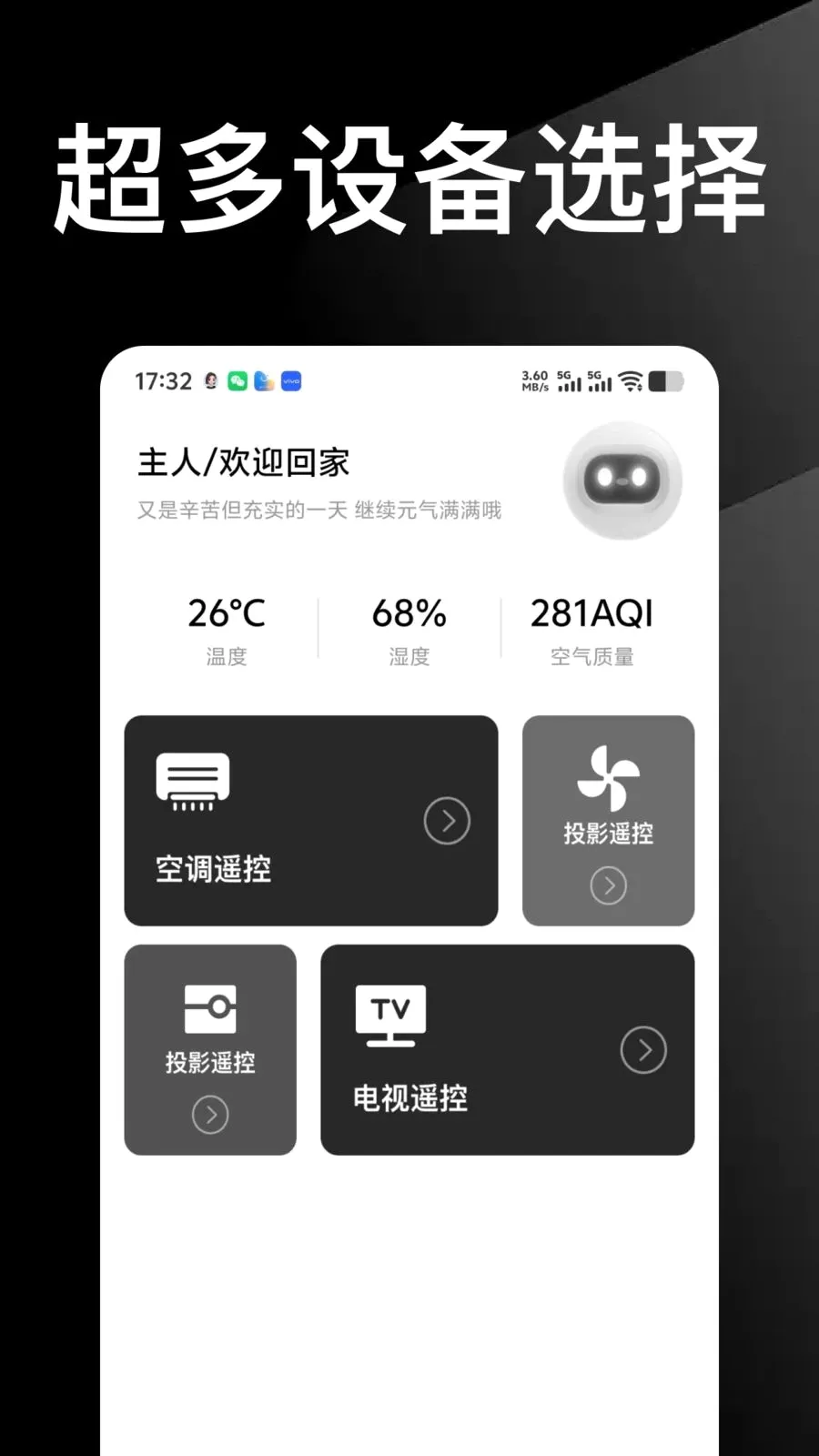 ������Ѱ��ֻ�ң�����ְ�׿���ֻ���v1.0.0 ��Ѱ��ͼ
