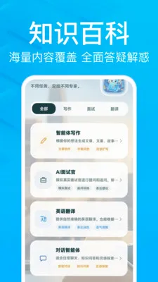 AIС������v1.0.0 �ֻ����ͼ