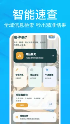 AIС������v1.0.0 �ֻ����ͼ