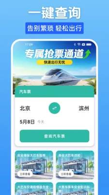 ����Ʊһ���鰲׿���ֻ���v1.0.0 ��׿���ͼ