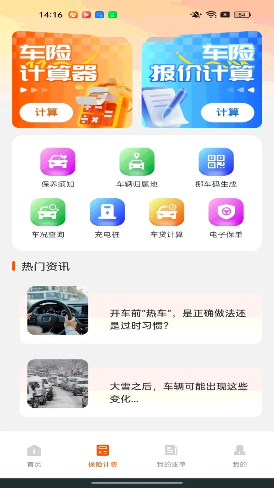 �ó�����������2026�ٷ����°汾v1.0.0 �ֻ����ͼ