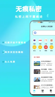 ȫ��˽�������v1.0.6 ��Ѱ��ͼ