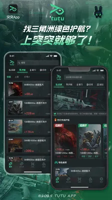 ͻͻ�羺2026���°汾v2.1.1 �ٷ������ͼ