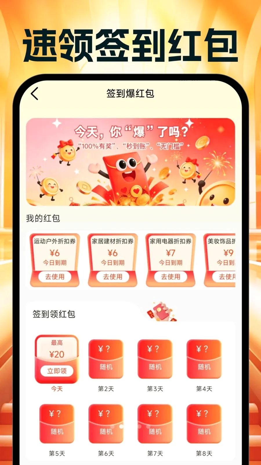 �����Ż�ʡ��ల׿���ֻ���v1.0.0 �ֻ����ͼ