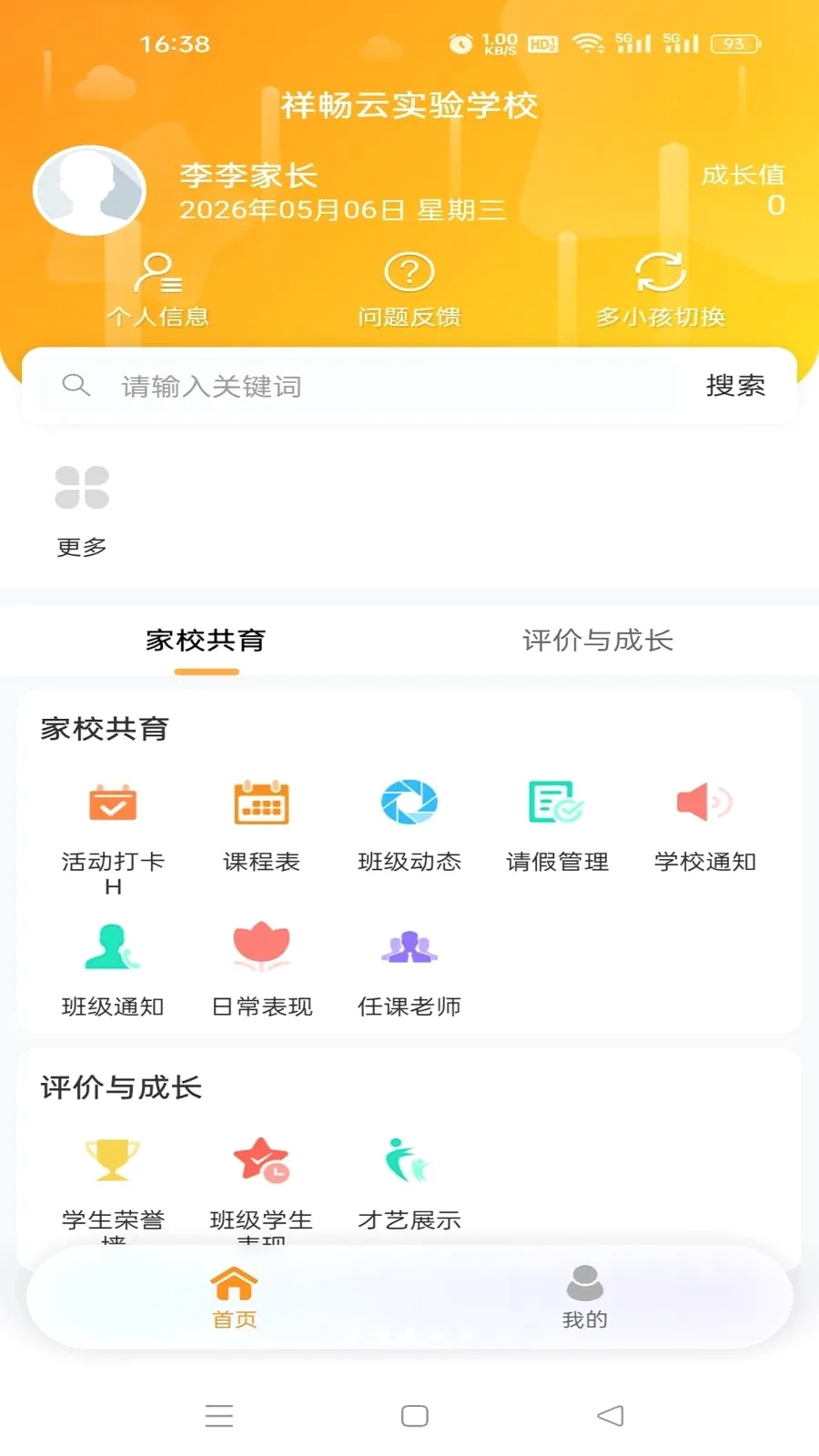 �鳩�Ƽҳ������ֻ���v5.6.0 ��Ѱ��ͼ