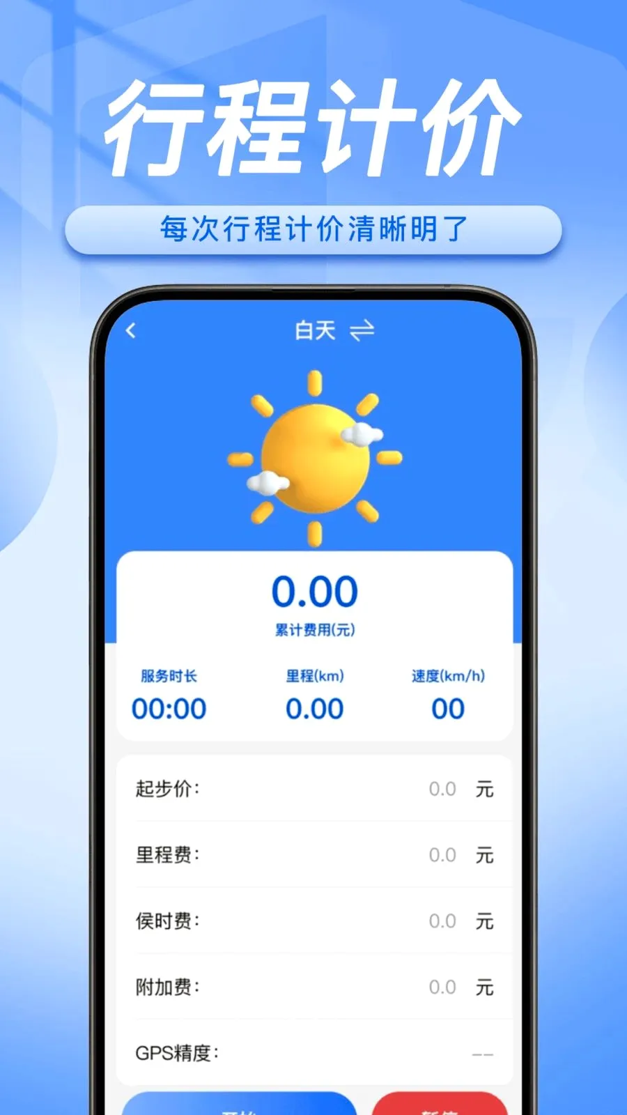 ˳�糵����������v1.0.5 �ֻ����ͼ