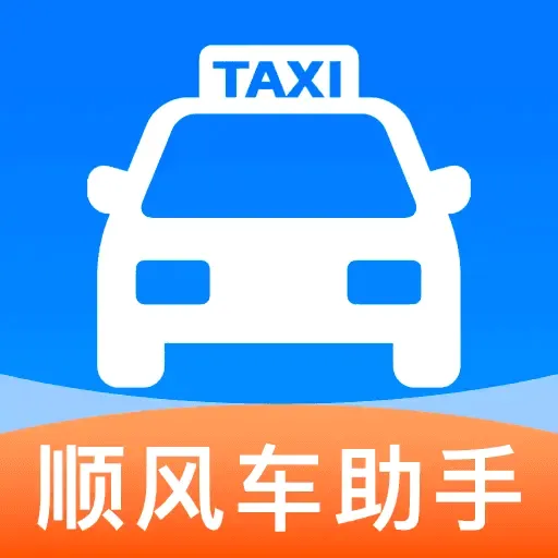 ˳�糵����������v1.0.5 �ֻ���