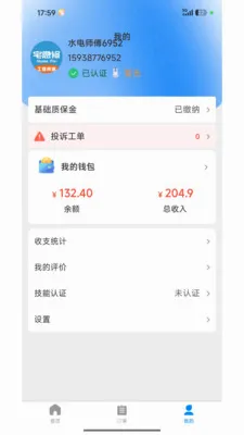 լ���޼�ͥ����ƽ̨2026���°汾v1.2.1 �ٷ������ͼ