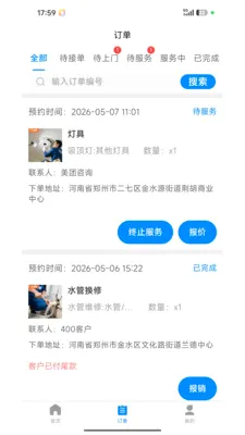 լ���޼�ͥ����ƽ̨2026���°汾v1.2.1 �ٷ������ͼ