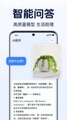 DeepAI����С����v1.0.2.1001 �ֻ����ͼ