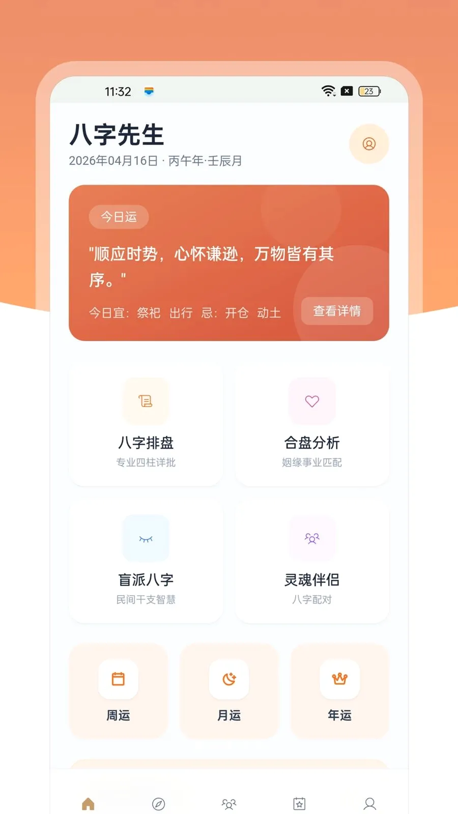 ��������v1.0.4 �ֻ����ͼ