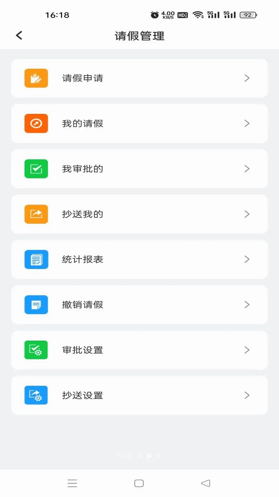 �鳩�ƽ�ʦ2026���°汾v5.6.0 �ֻ����ͼ