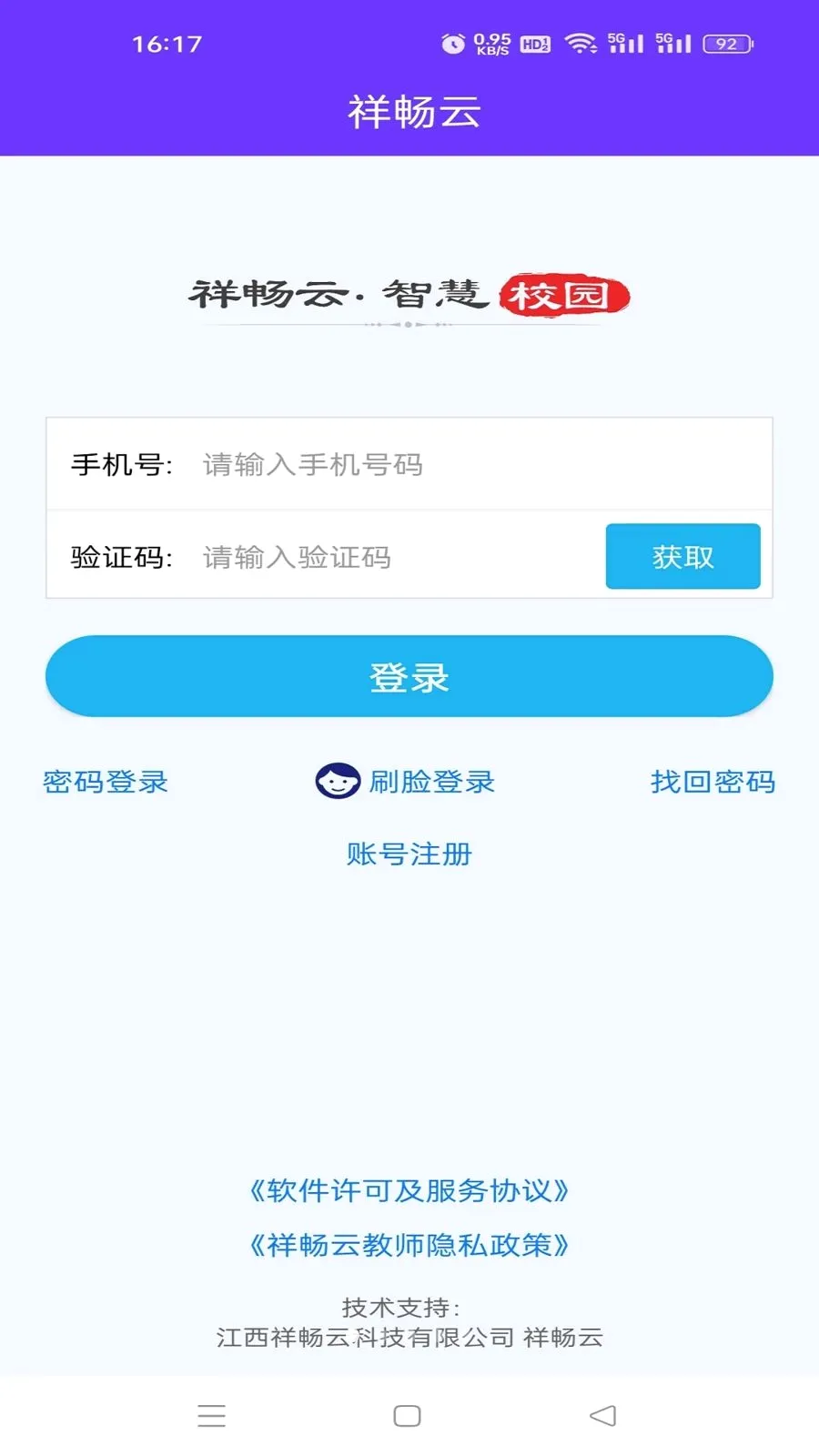 �鳩�ƽ�ʦ2026���°汾v5.6.0 �ֻ����ͼ