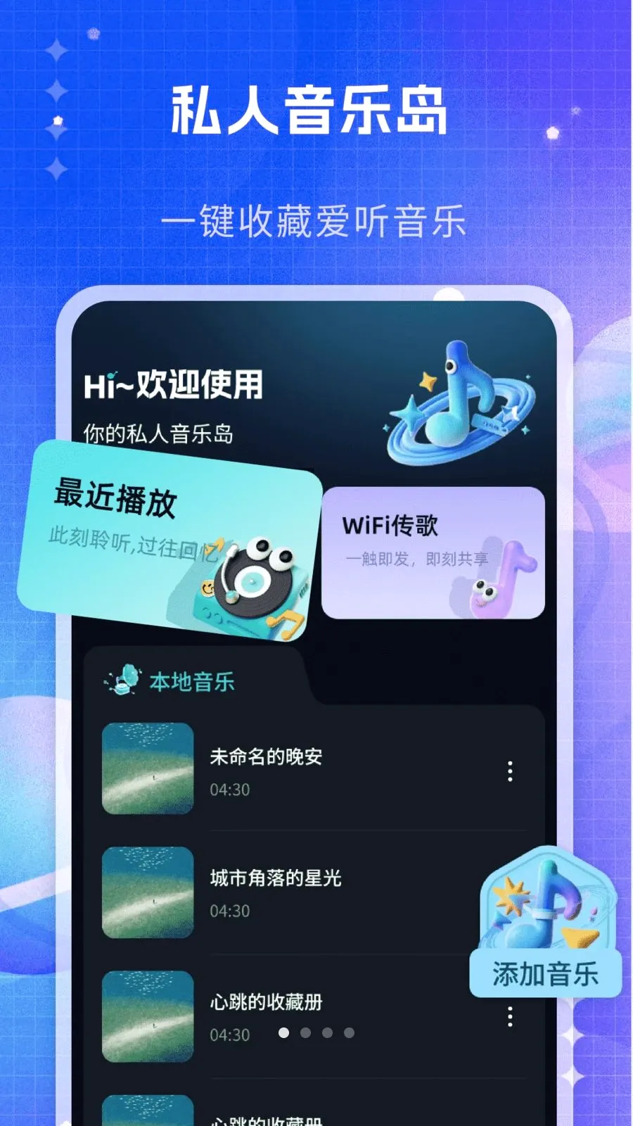 ˽�����ֲ�����2026���°汾v1.0 �ֻ����ͼ