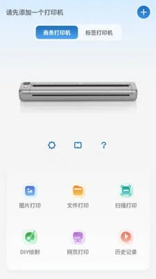 PrintMate��ӡ����v1.0.0 ��Ѱ��ͼ