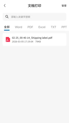 PrintMate��ӡ����v1.0.0 ��Ѱ��ͼ