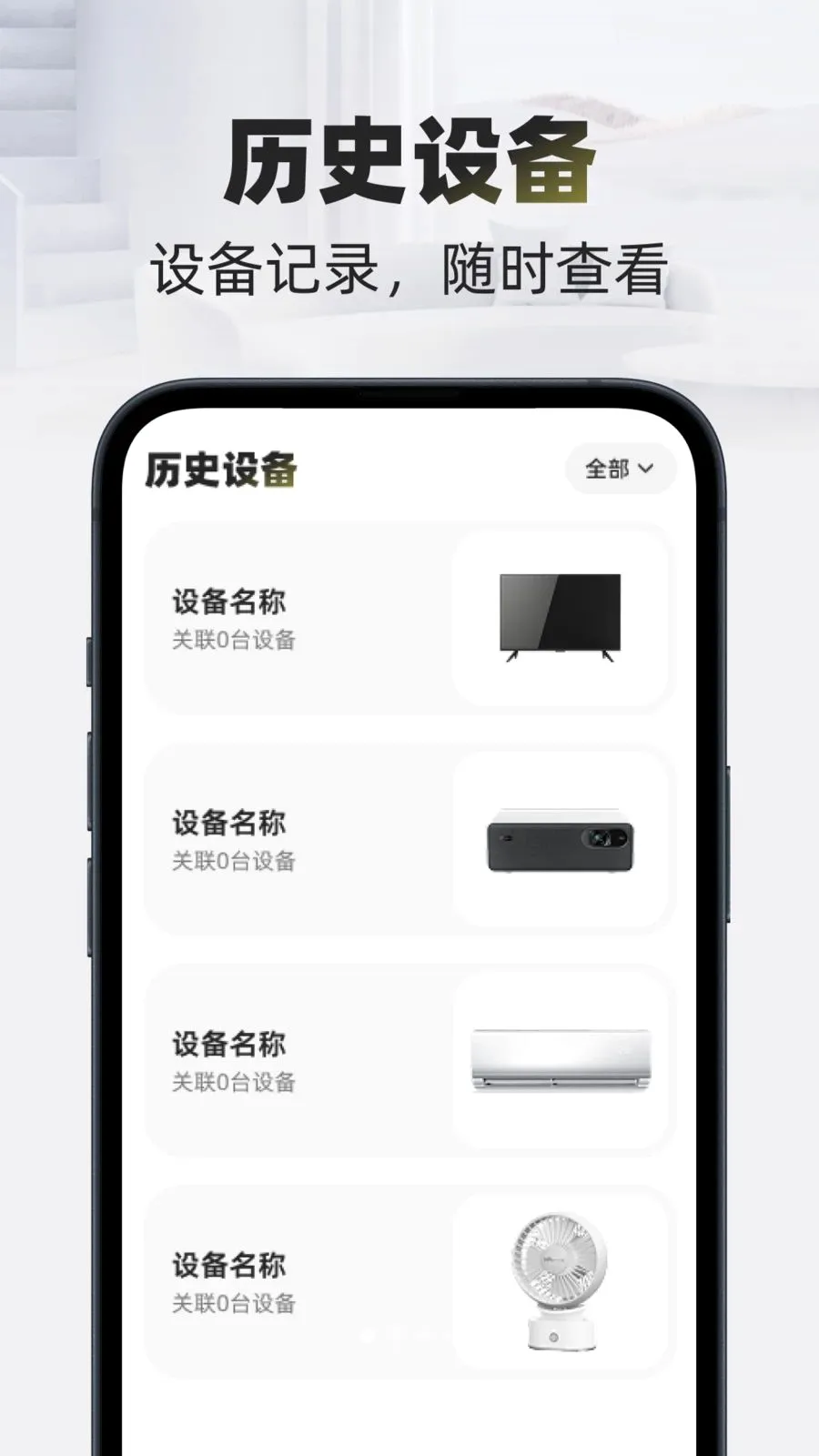 �Զ�����ң���������ֻ���v1.0.0 ��׿���ͼ
