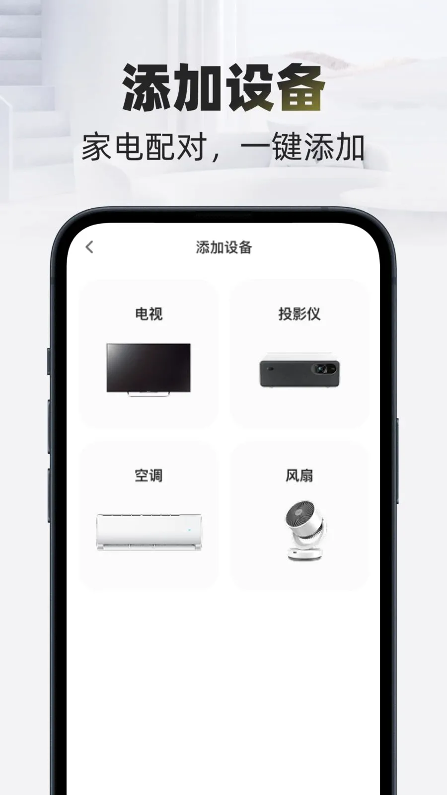 �Զ�����ң���������ֻ���v1.0.0 ��׿���ͼ