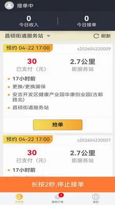 �׻���Ӧͬ�Ǽ���ά��ƽ̨2026�ٷ����°汾v2.0.5 ��׿���ͼ