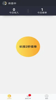 �׻���Ӧͬ�Ǽ���ά��ƽ̨2026�ٷ����°汾v2.0.5 ��׿���ͼ