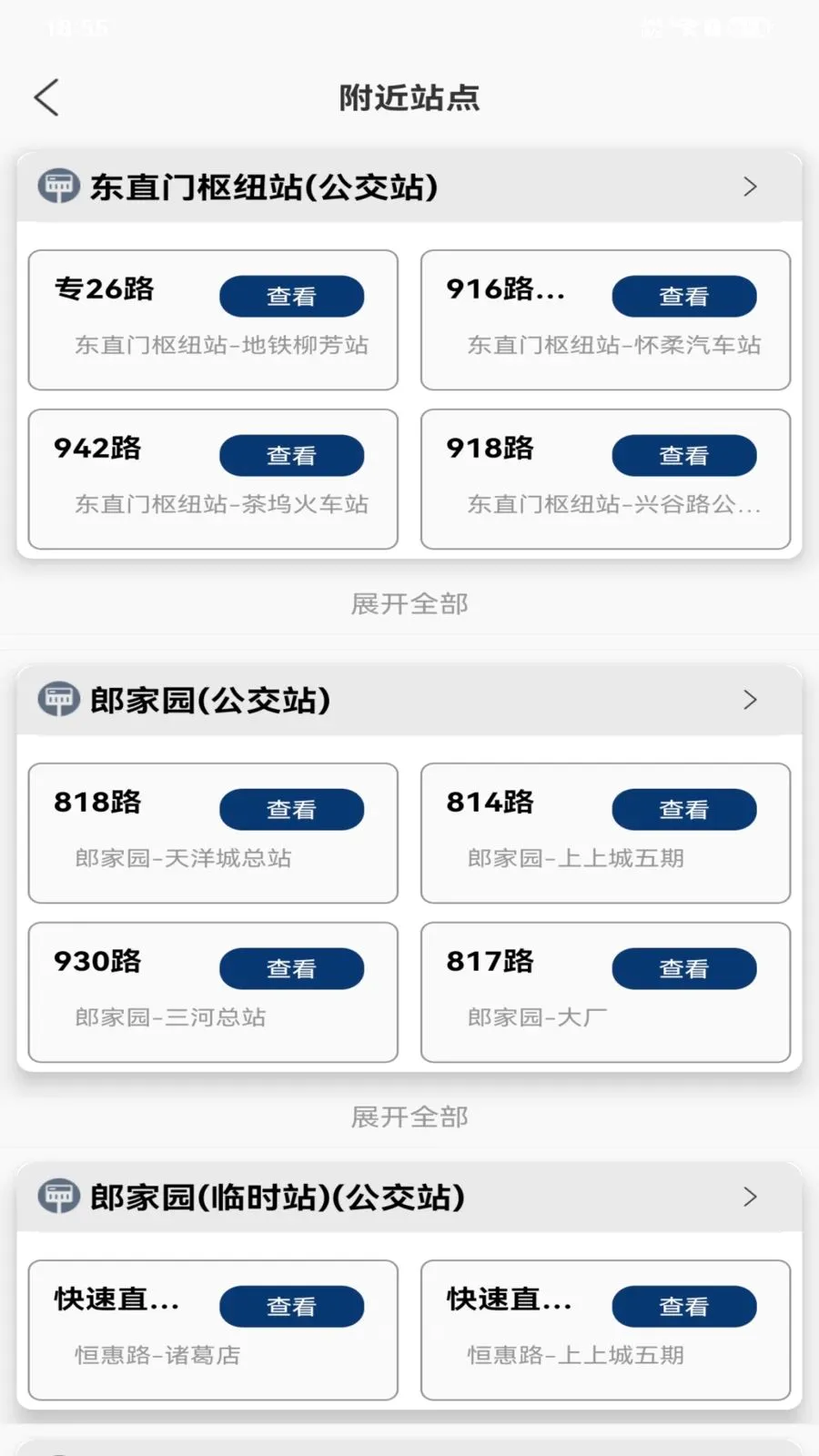 ���й����˳�����2026�ٷ����°汾v1.0.0 �ֻ����ͼ