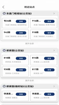���й����˳�����2026�ٷ����°汾v1.0.0 �ֻ����ͼ
