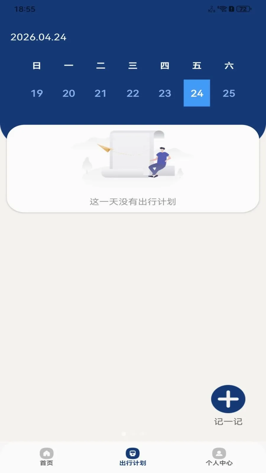���й����˳�����2026�ٷ����°汾v1.0.0 �ֻ����ͼ