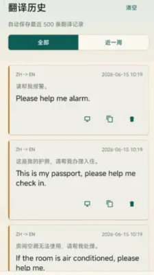 ����ͨ�������밲׿���ֻ���v2.6.166.1 �ٷ������ͼ