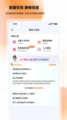 ��Լ��ʦ��v1.0.5 �ٷ������ͼ