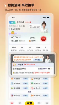 ��Լ��ʦ��v1.0.5 �ٷ������ͼ