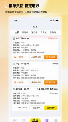 ��Լ��ʦ��v1.0.5 �ٷ������ͼ