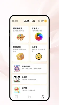 ���ʱ���v1.0.1 �ֻ����ͼ