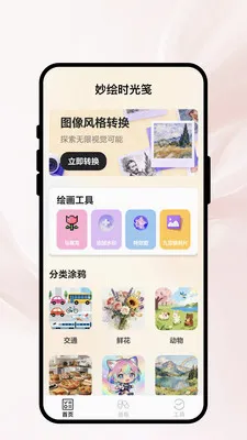 ���ʱ���v1.0.1 �ֻ����ͼ